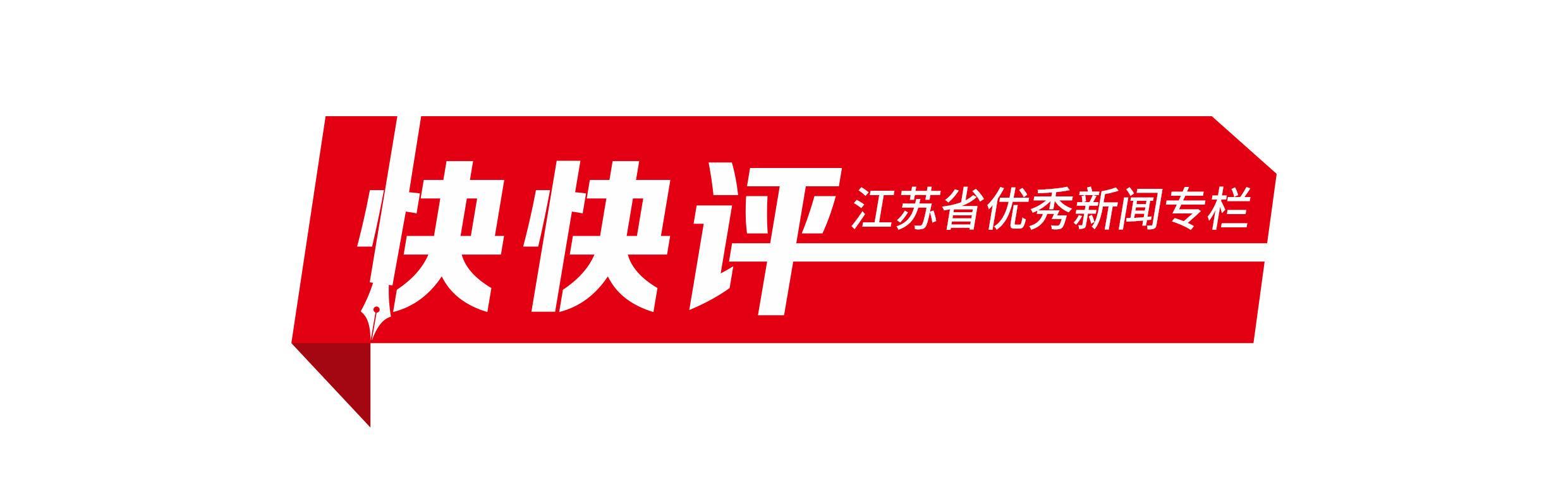 开云APP-快快评｜U23国足连创历史的“秘诀”何在